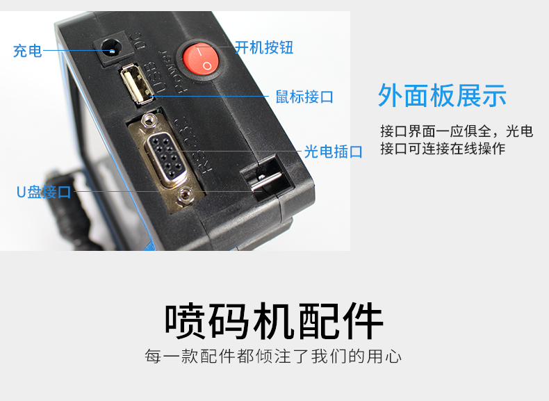 噴碼機細節(jié)圖�.png