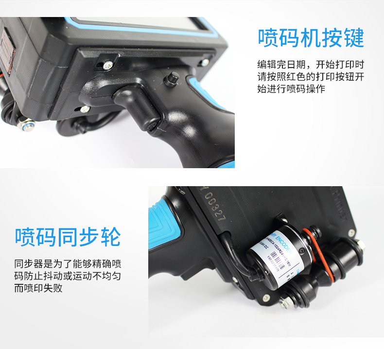 噴碼機細節(jié)圖�.png